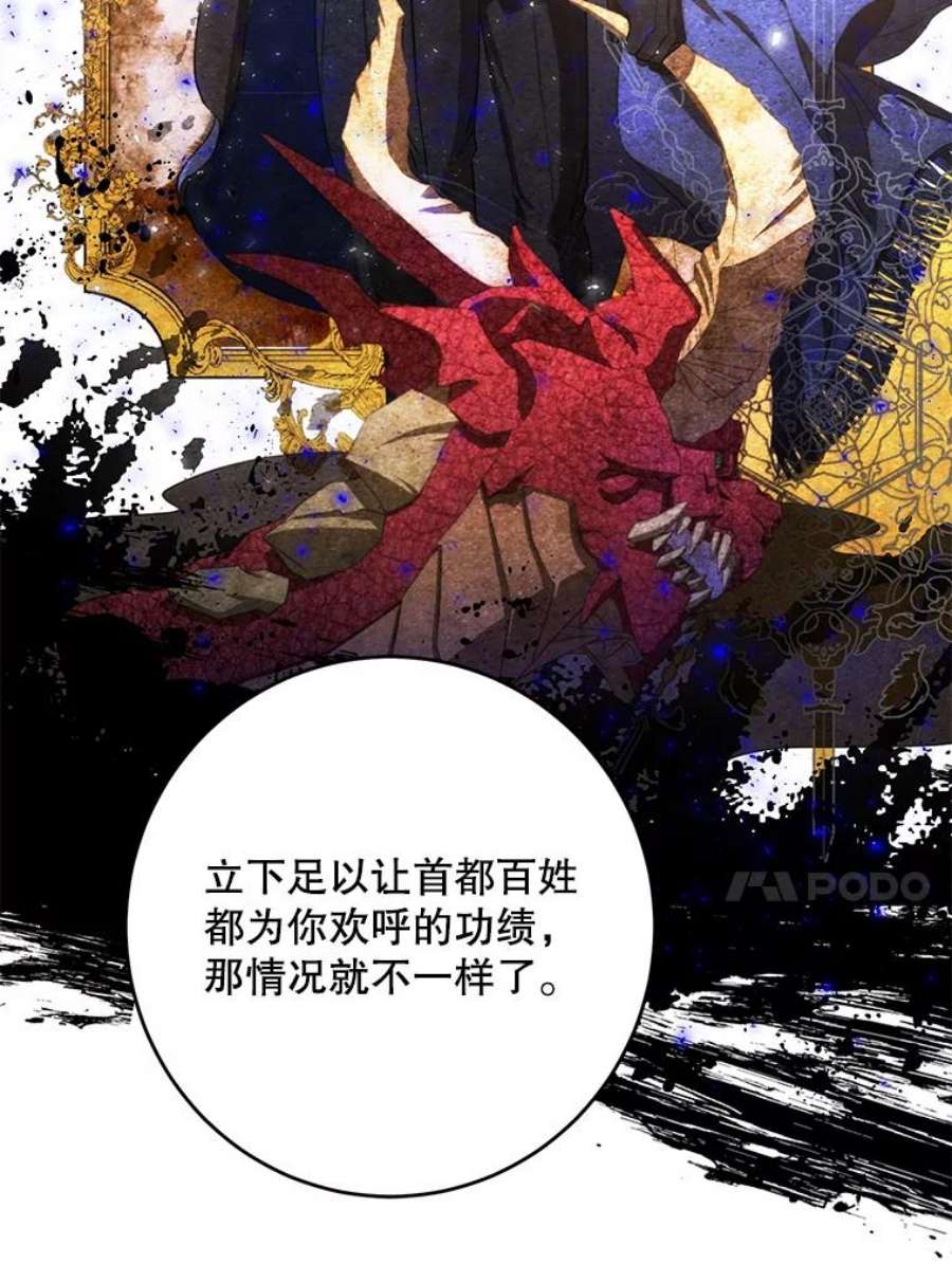成为我笔下男主之妻22.报复