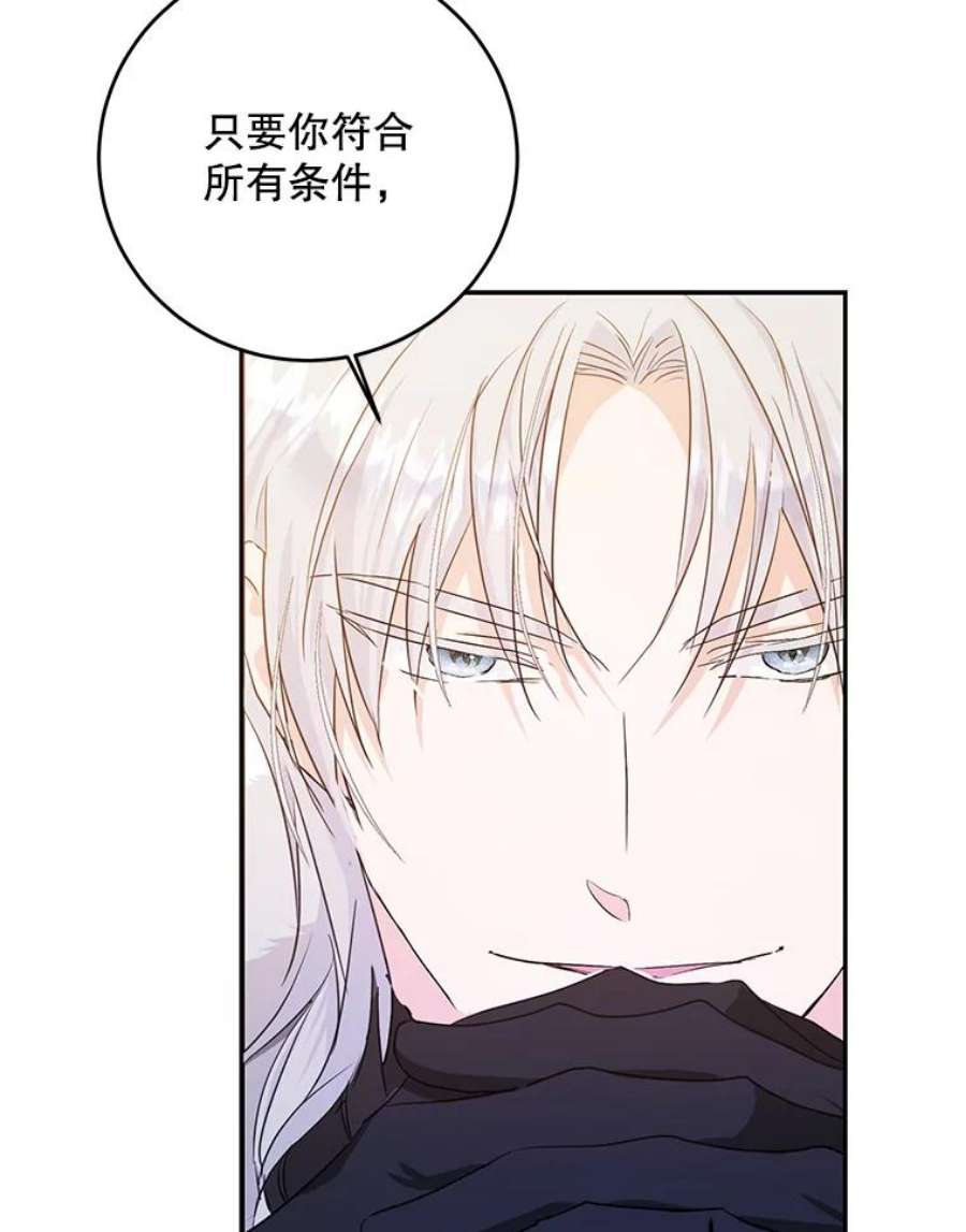 成为我笔下男主之妻22.报复