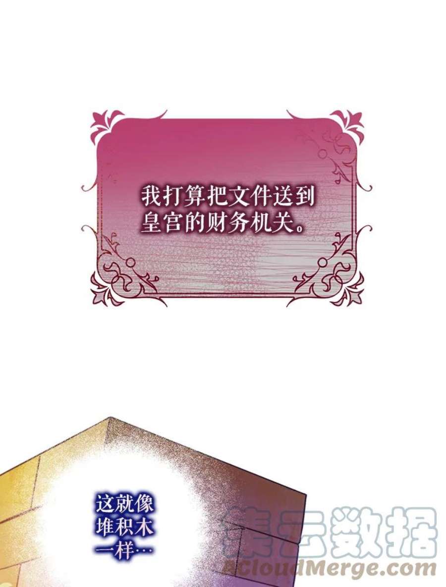 成为我笔下男主之妻23.计谋