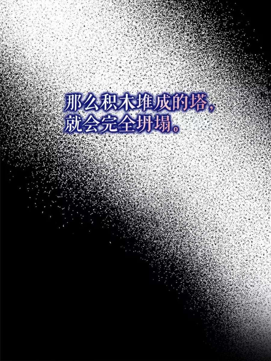 成为我笔下男主之妻23.计谋