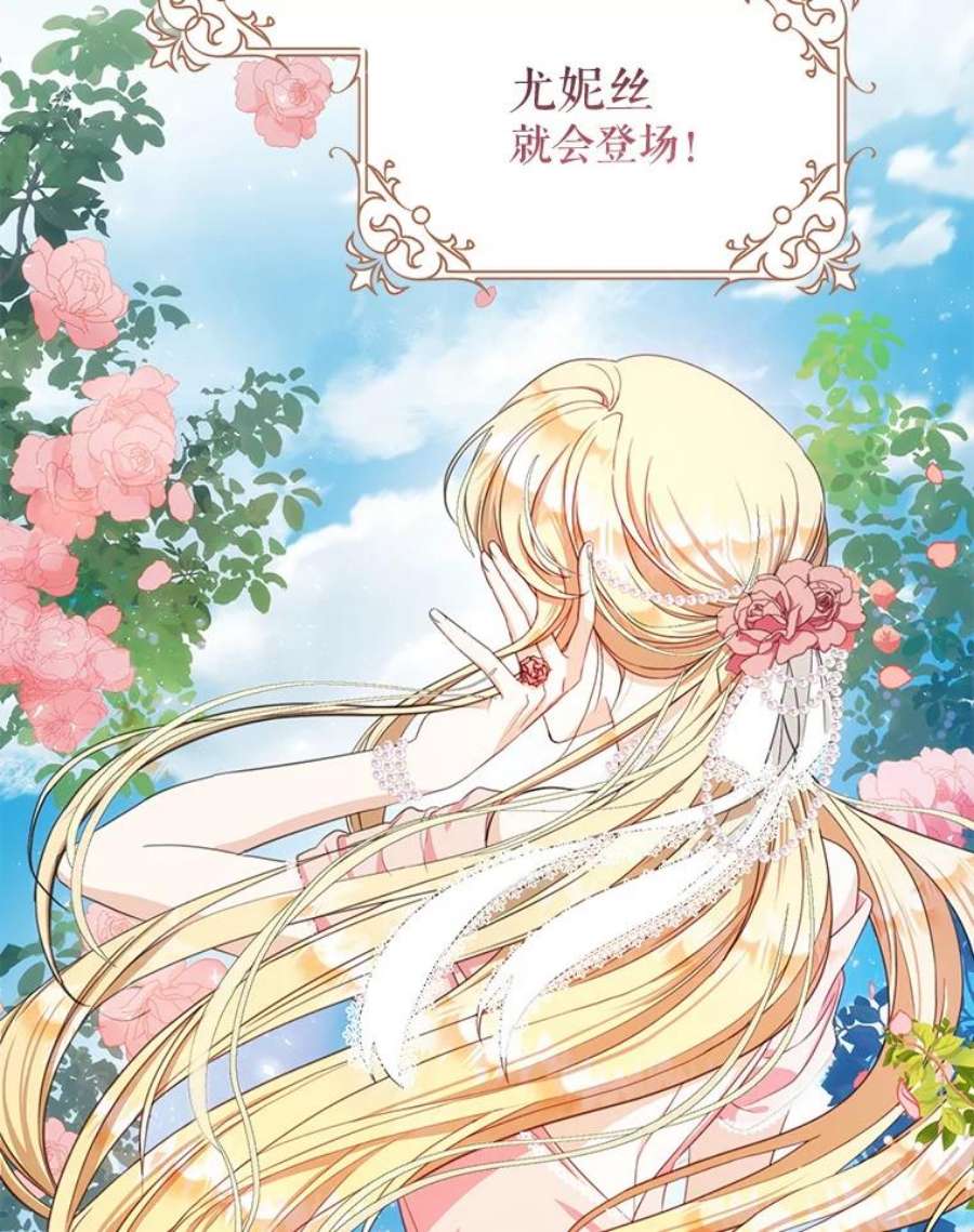 成为我笔下男主之妻23.计谋