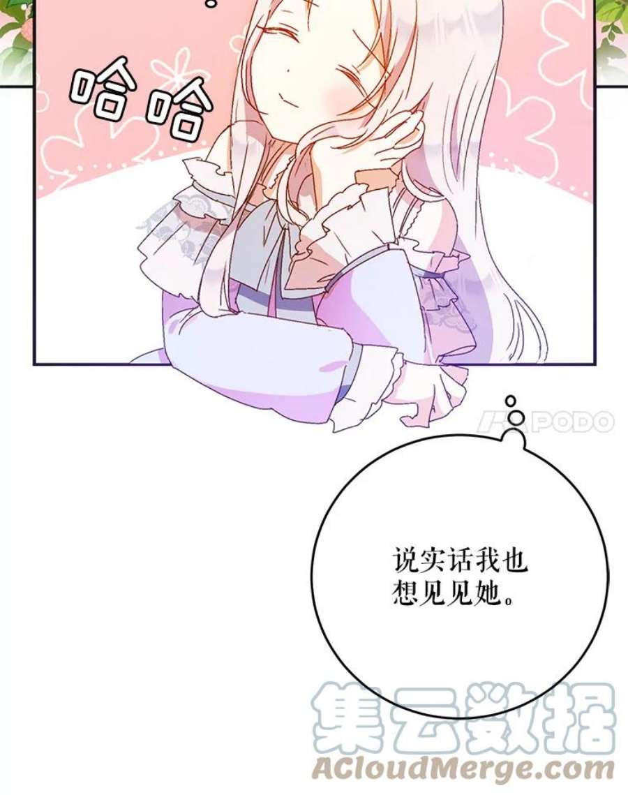成为我笔下男主之妻23.计谋