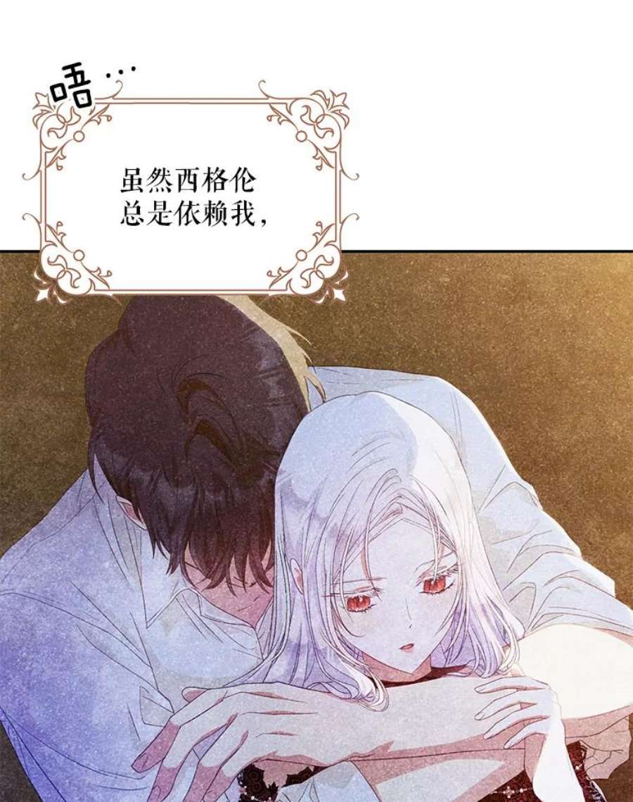 成为我笔下男主之妻23.计谋