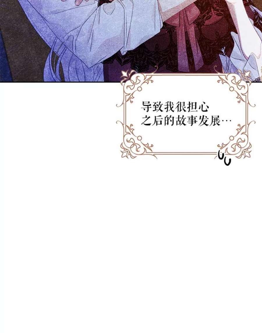 成为我笔下男主之妻23.计谋