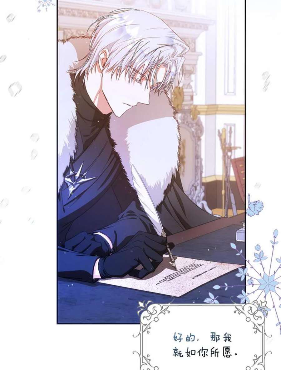 成为我笔下男主之妻23.计谋