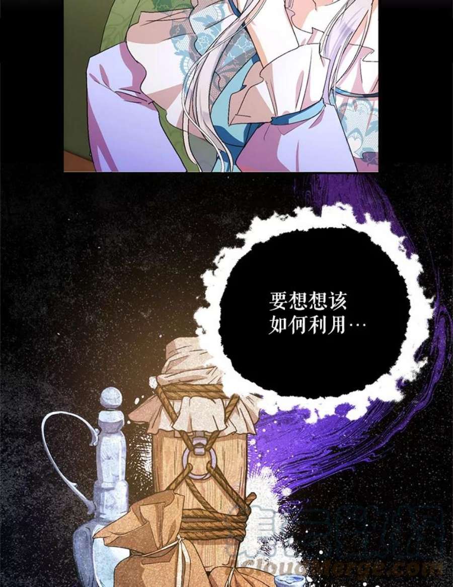 成为我笔下男主之妻23.计谋