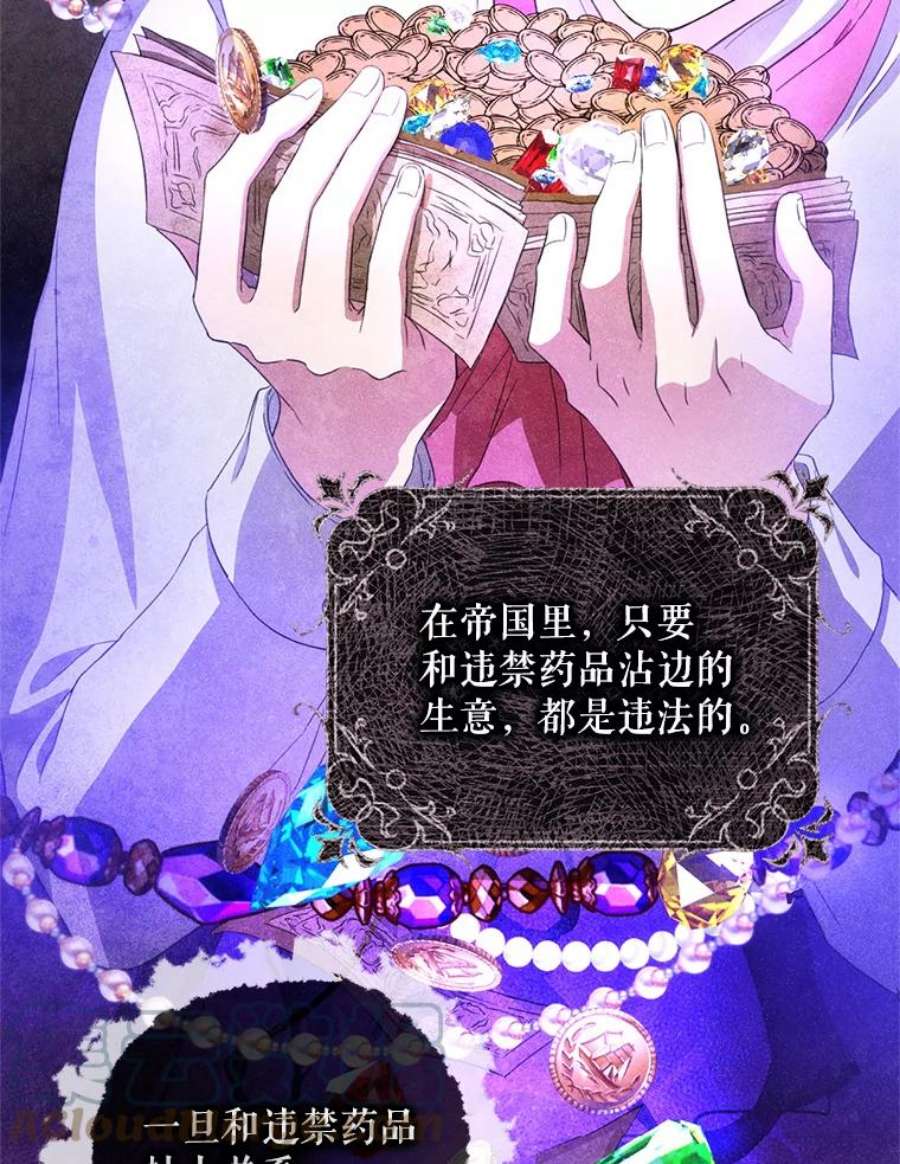 成为我笔下男主之妻23.计谋
