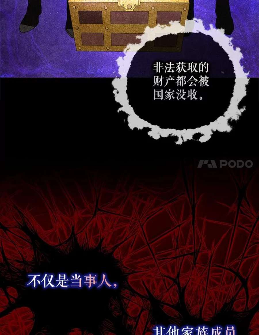成为我笔下男主之妻23.计谋