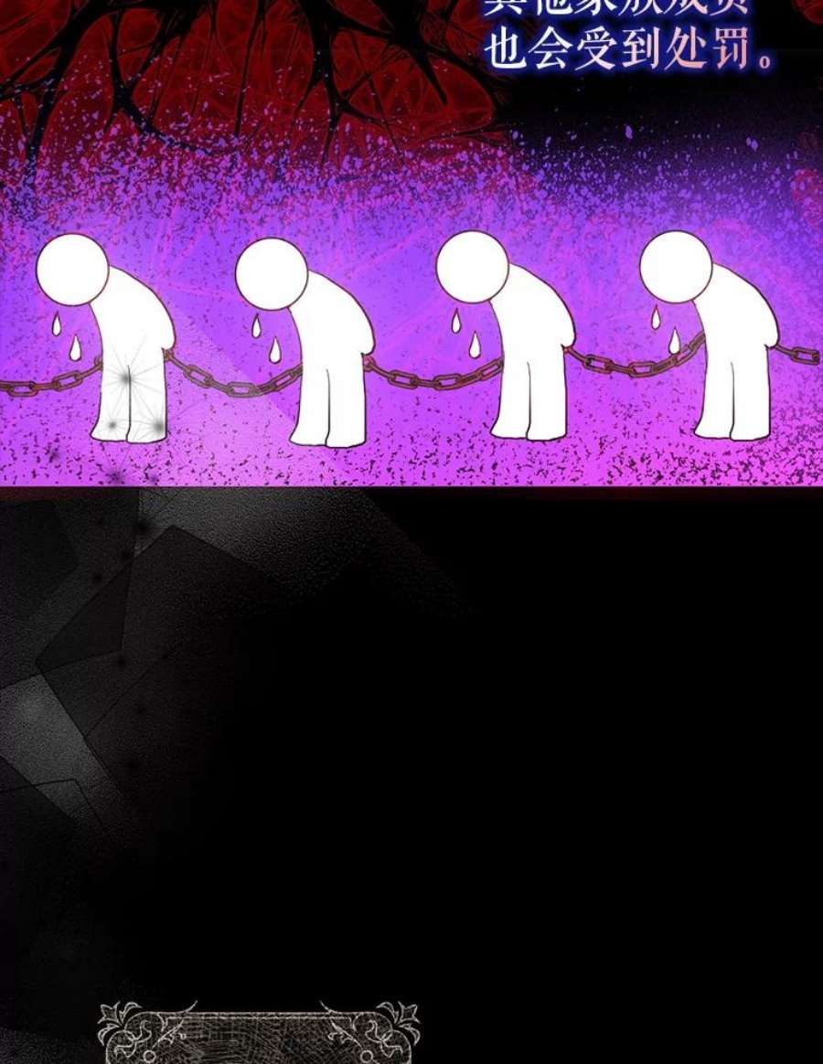 成为我笔下男主之妻23.计谋