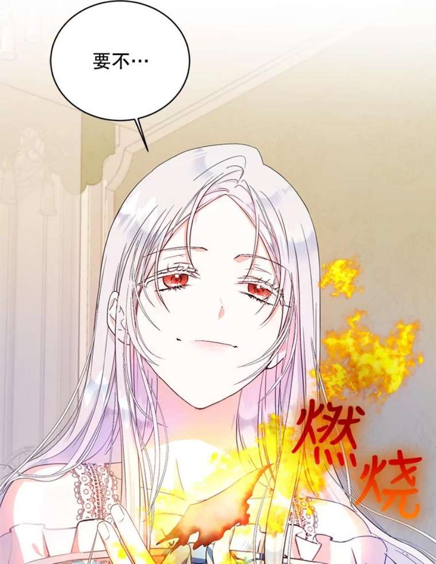 成为我笔下男主之妻23.计谋
