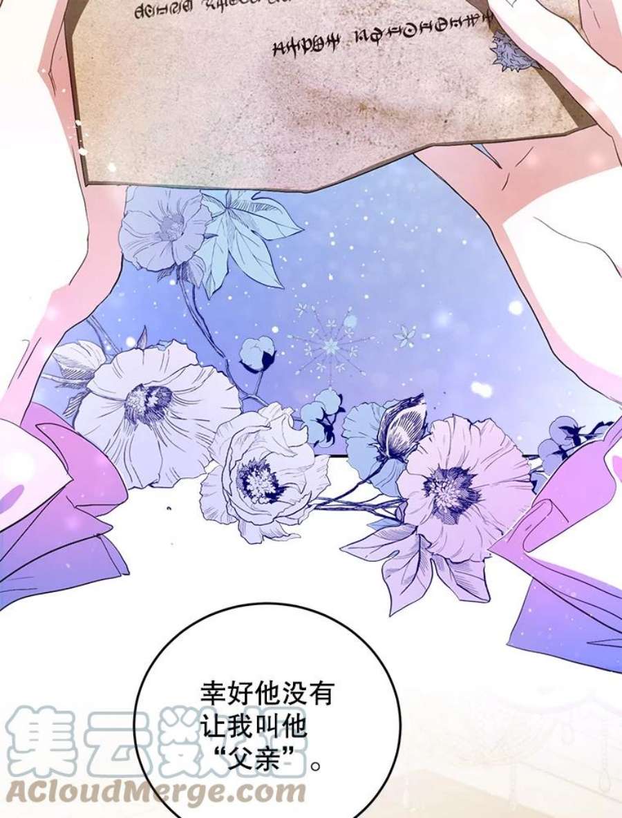 成为我笔下男主之妻23.计谋