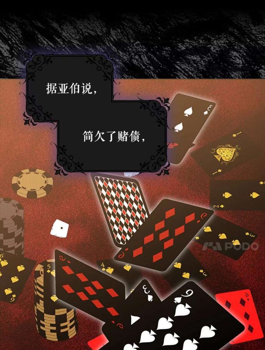 成为我笔下男主之妻23.计谋