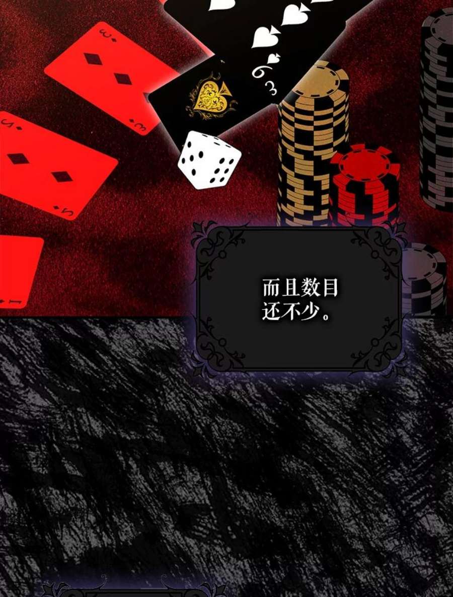 成为我笔下男主之妻23.计谋