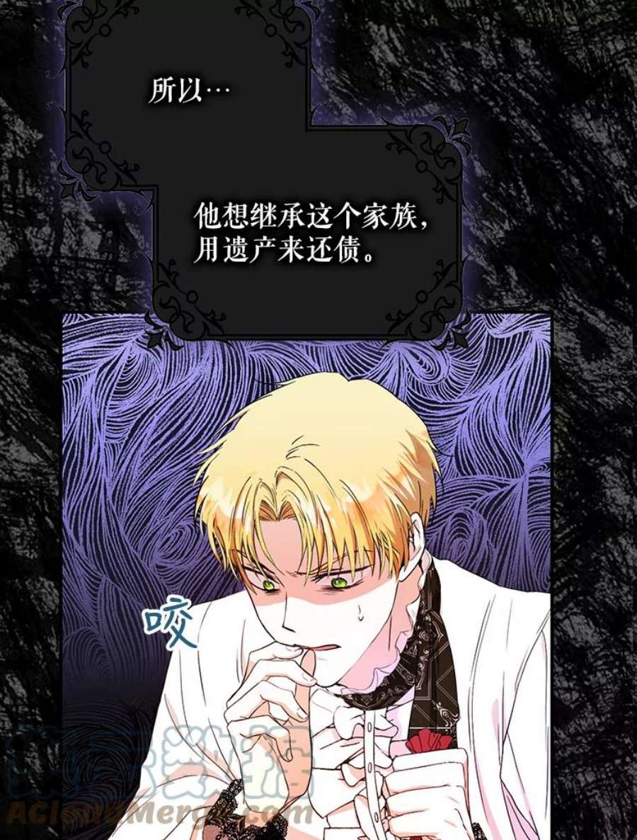成为我笔下男主之妻23.计谋