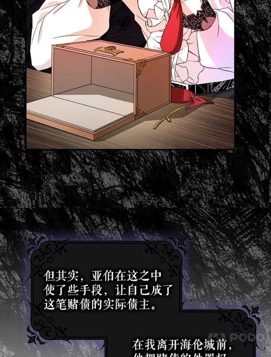 成为我笔下男主之妻23.计谋