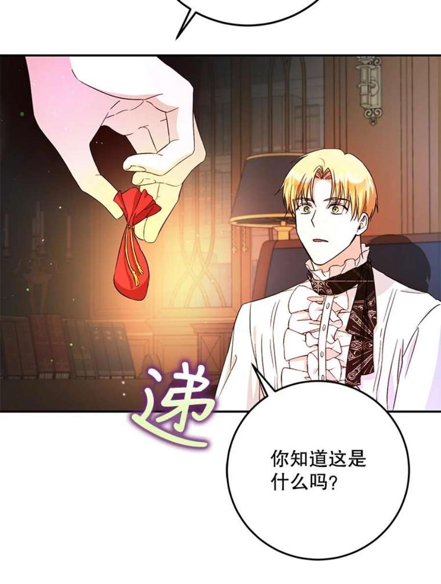 成为我笔下男主之妻23.计谋