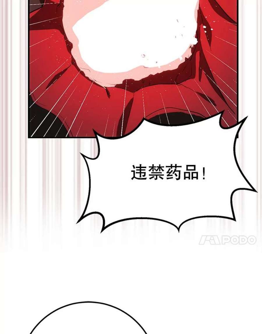 成为我笔下男主之妻23.计谋