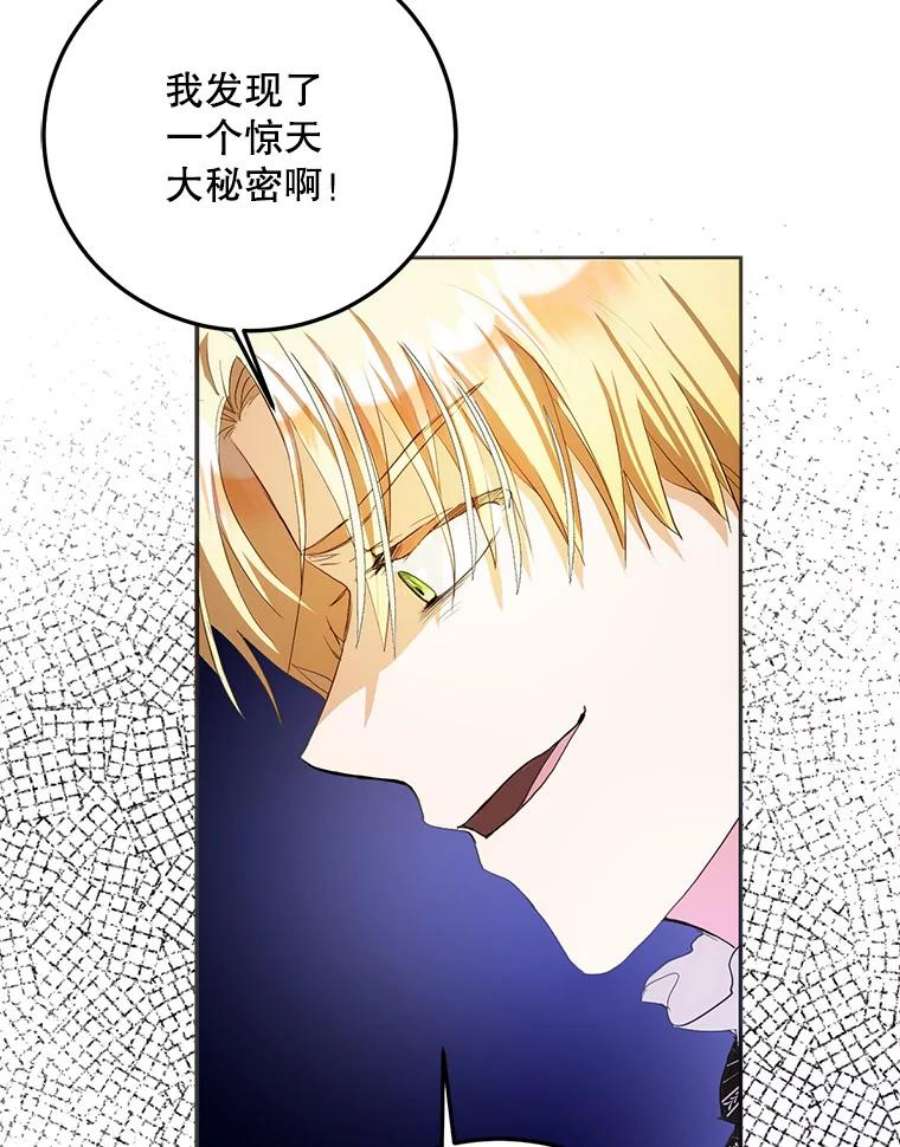 成为我笔下男主之妻23.计谋