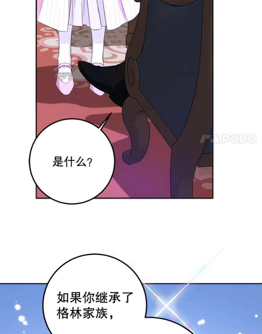 成为我笔下男主之妻23.计谋