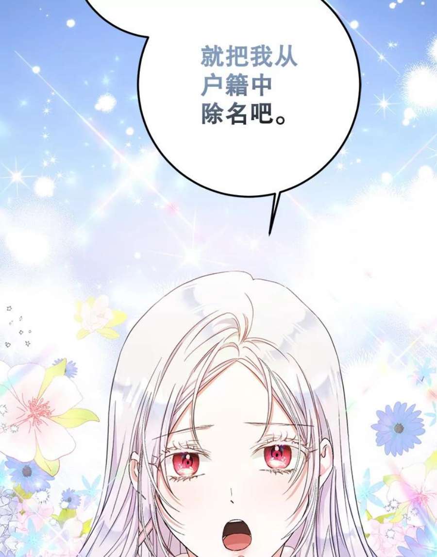 成为我笔下男主之妻23.计谋