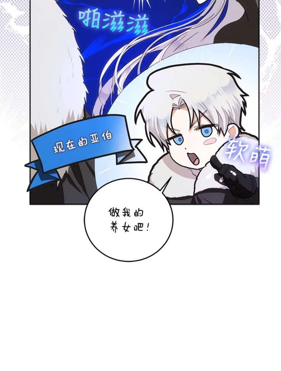 成为我笔下男主之妻23.计谋