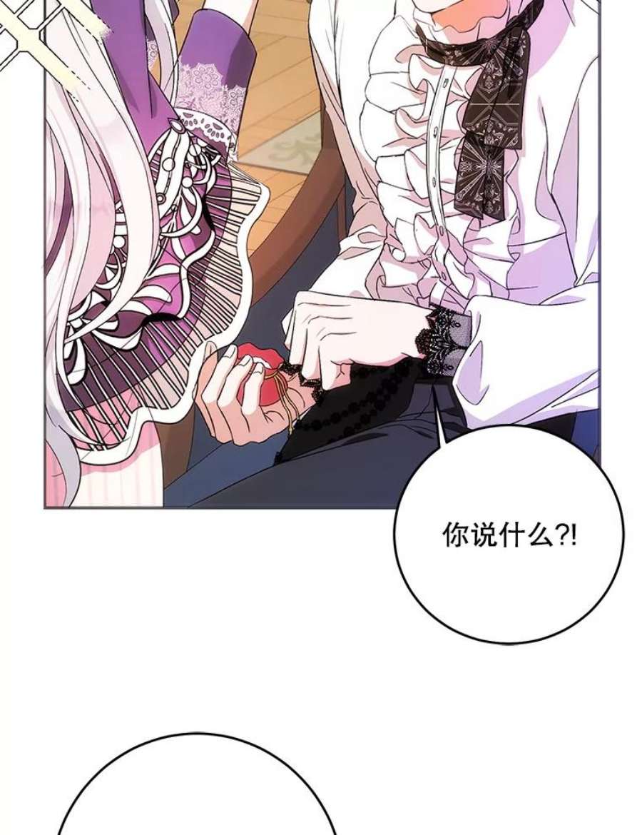 成为我笔下男主之妻23.计谋