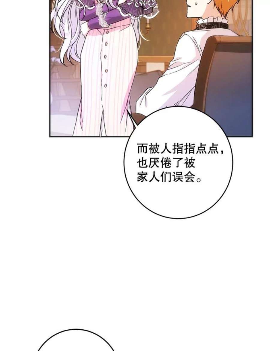 成为我笔下男主之妻23.计谋