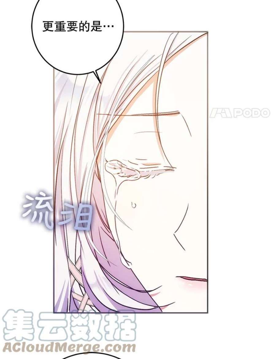 成为我笔下男主之妻23.计谋