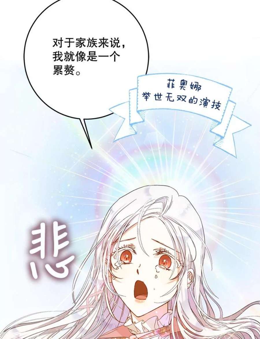 成为我笔下男主之妻23.计谋
