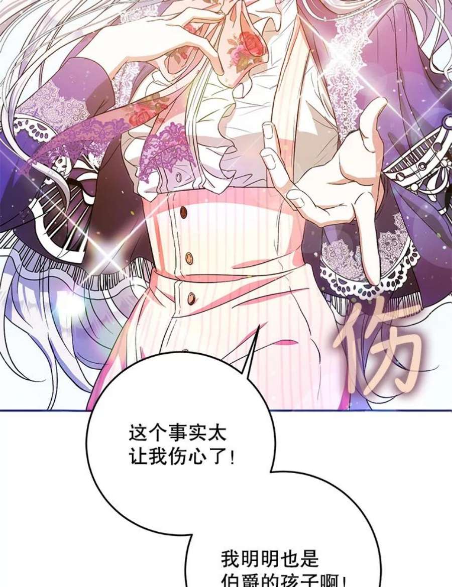 成为我笔下男主之妻23.计谋