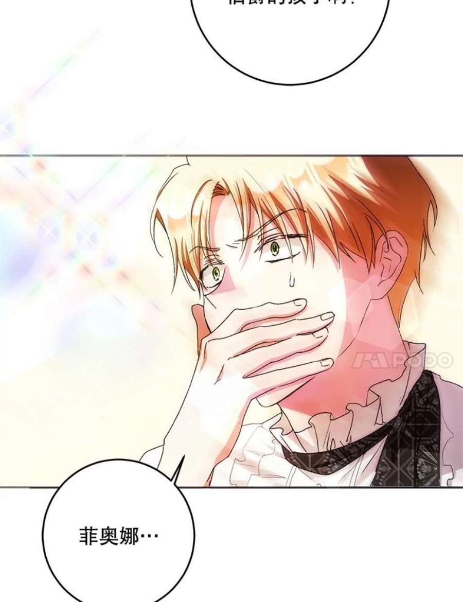成为我笔下男主之妻23.计谋