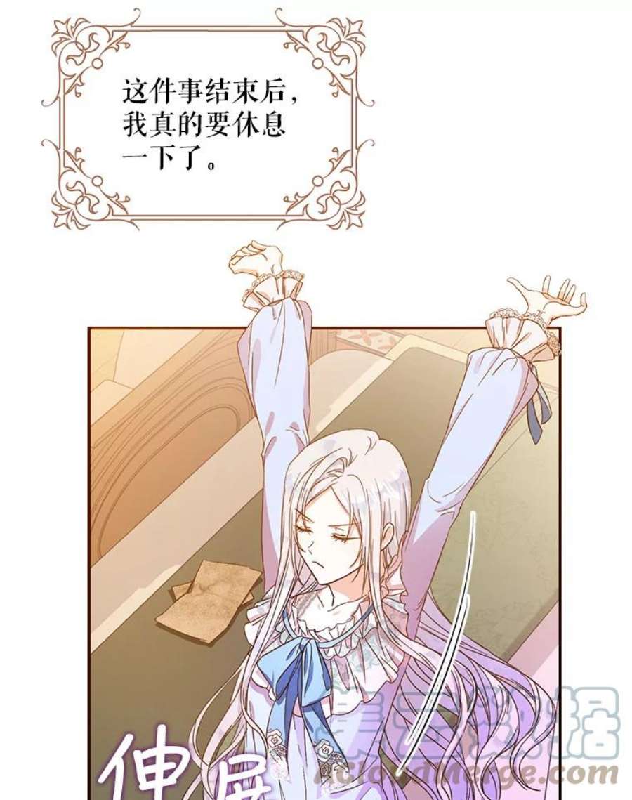 成为我笔下男主之妻23.计谋