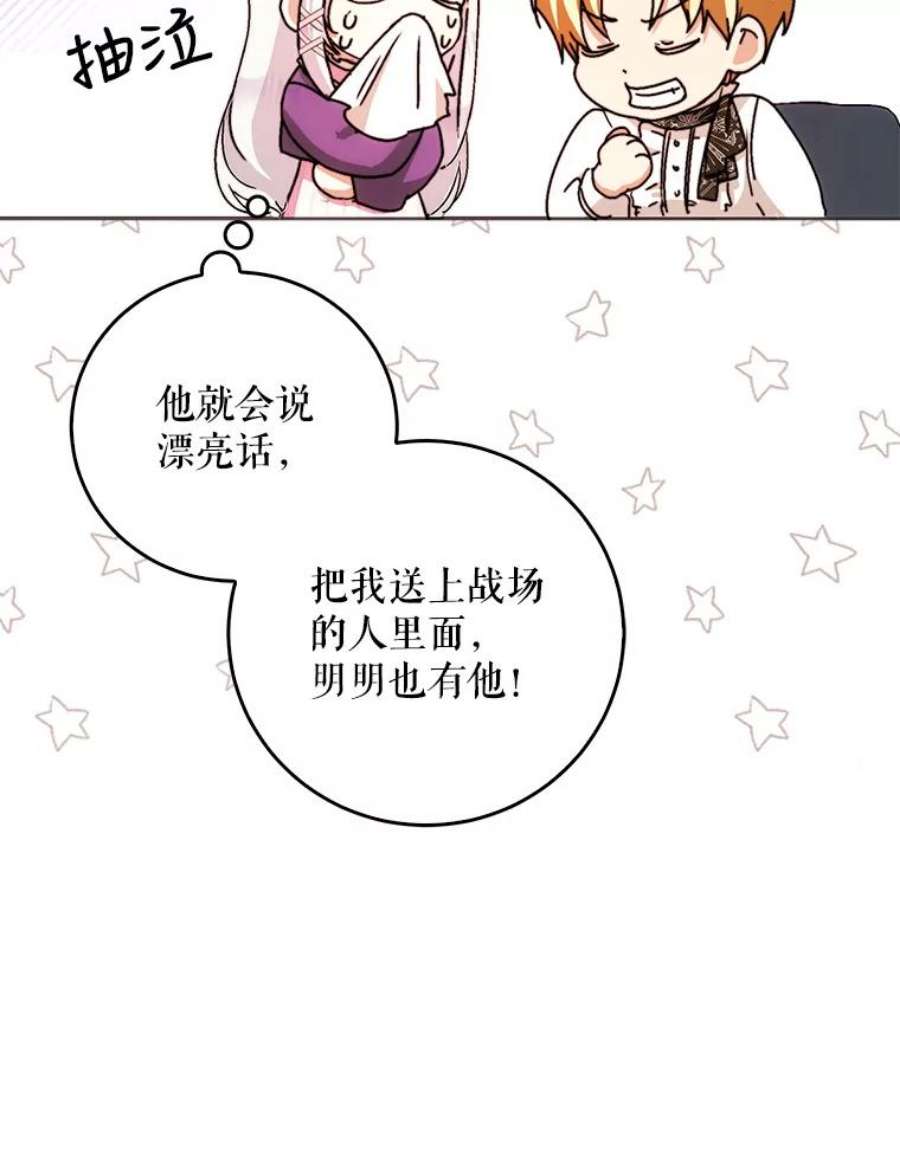 成为我笔下男主之妻23.计谋