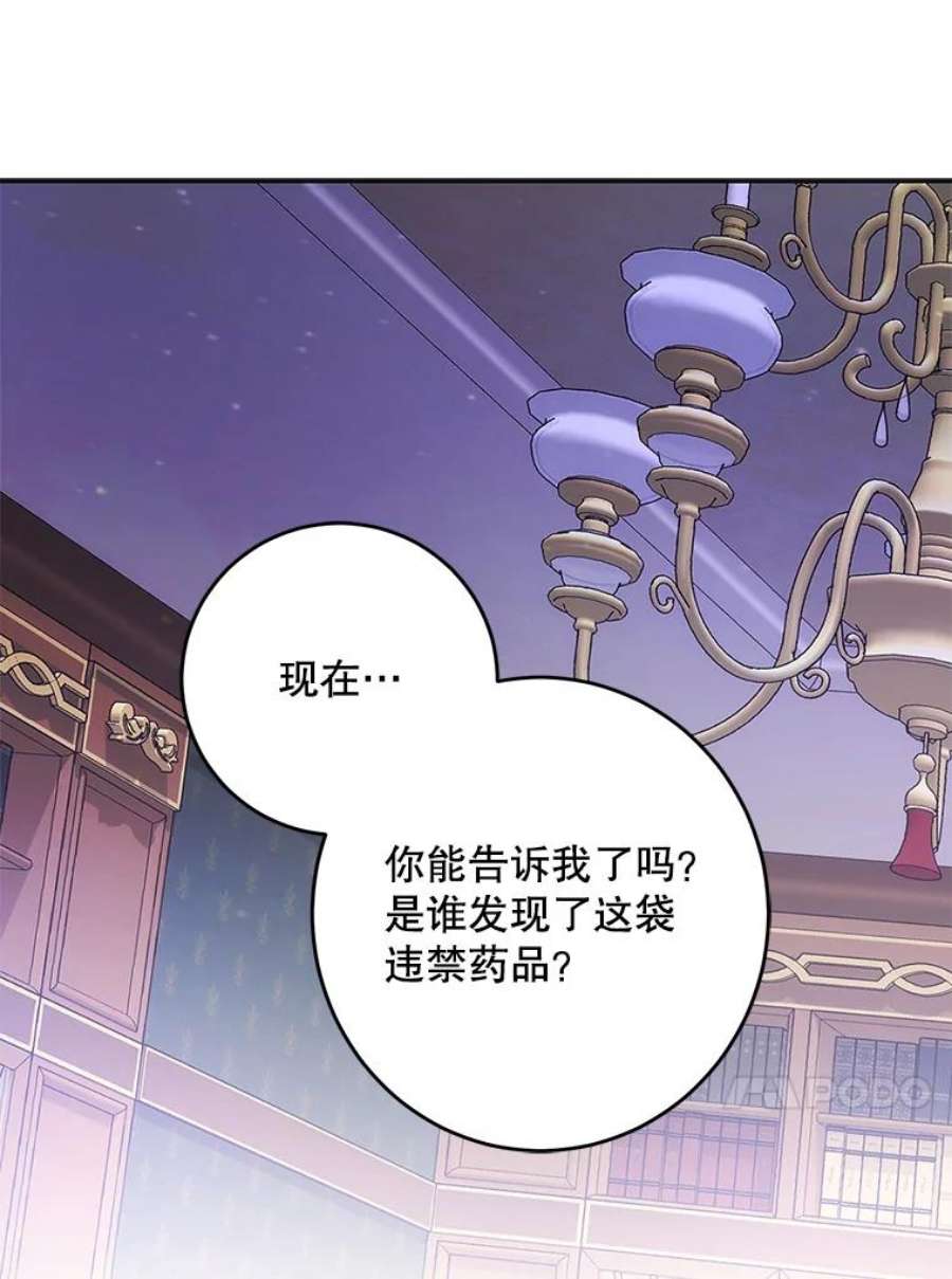 成为我笔下男主之妻23.计谋