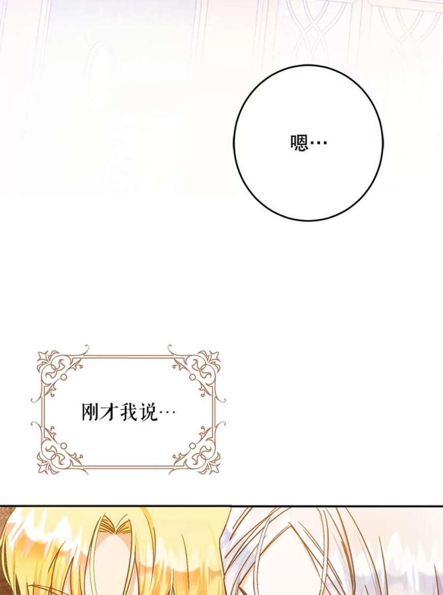 成为我笔下男主之妻23.计谋