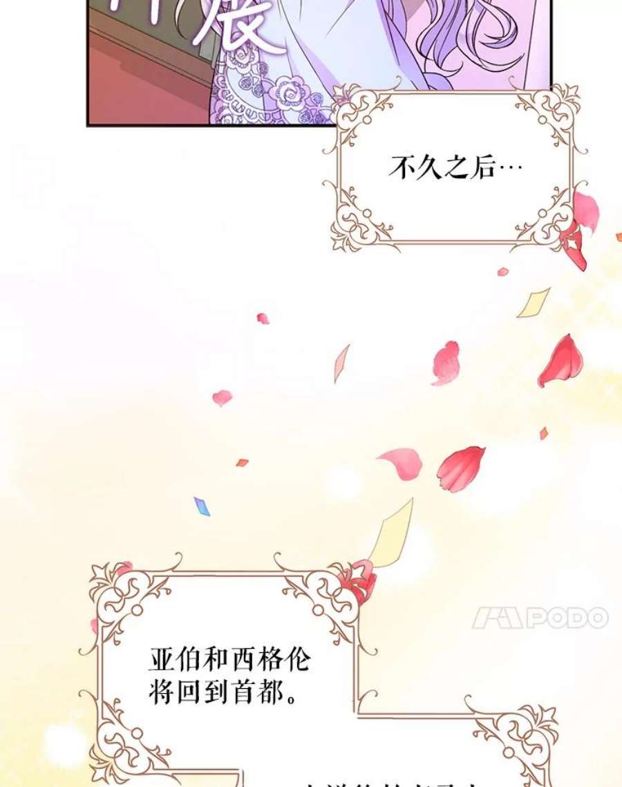 成为我笔下男主之妻23.计谋