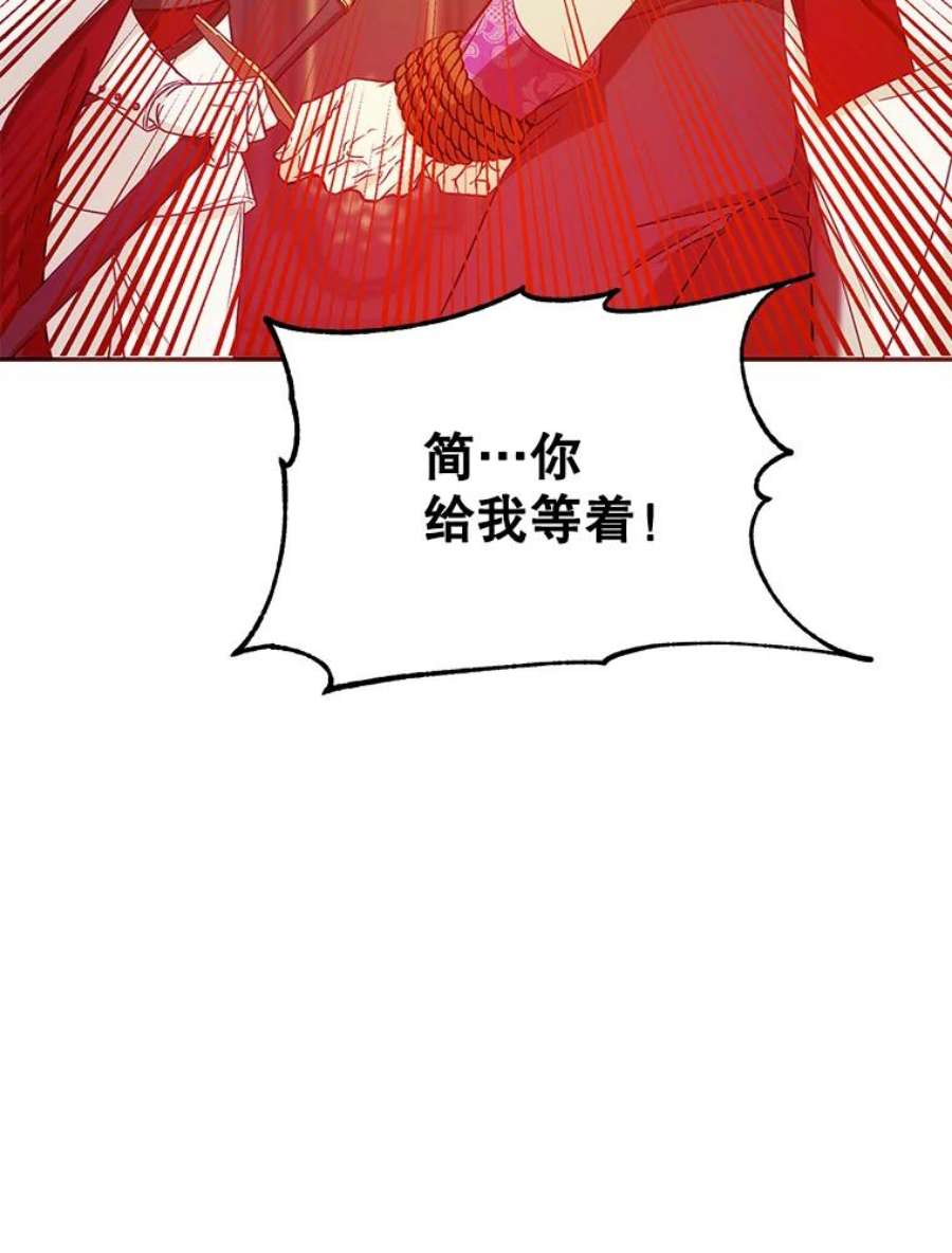 成为我笔下男主之妻23.计谋