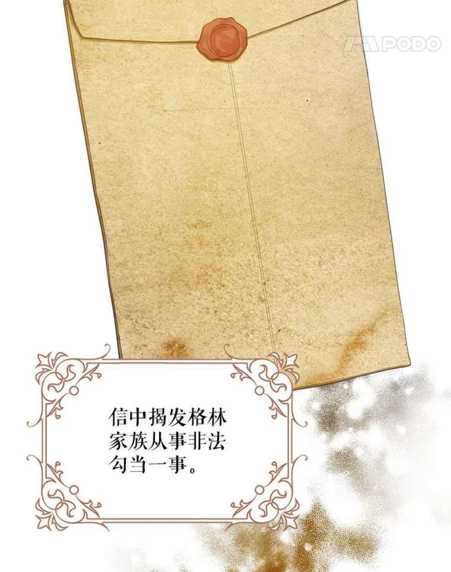成为我笔下男主之妻24.举报