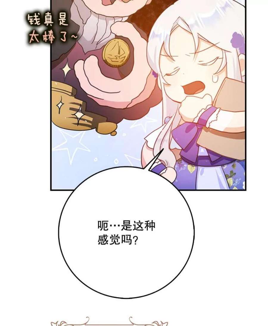 成为我笔下男主之妻24.举报