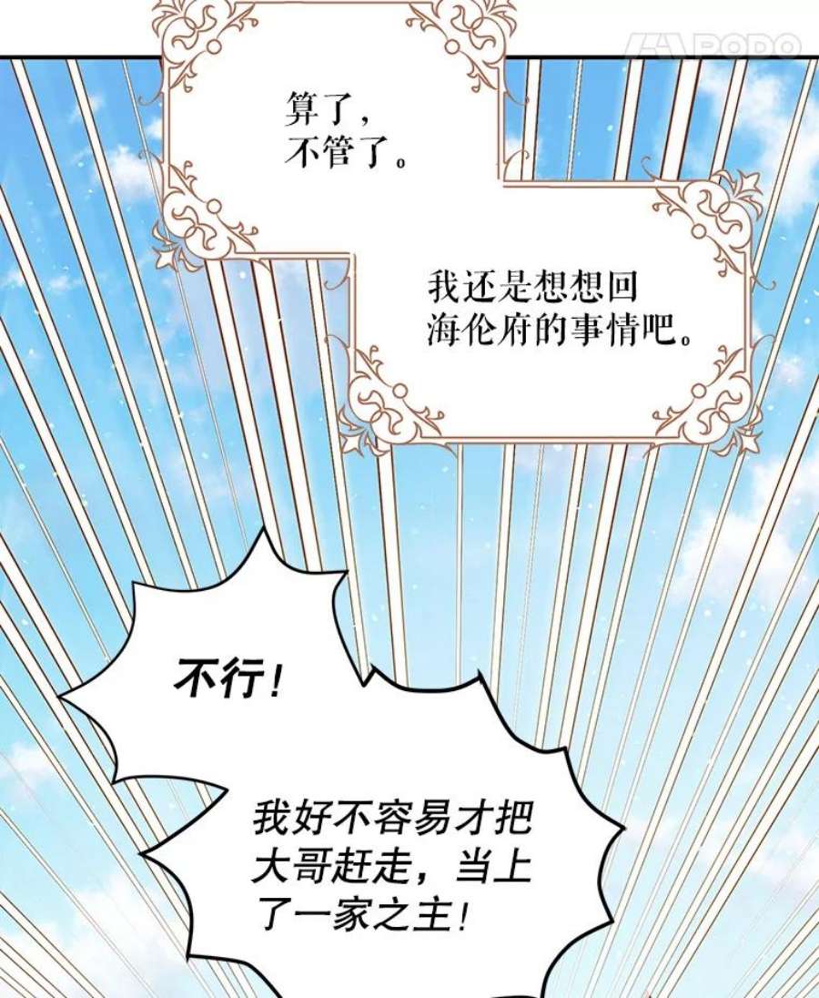 成为我笔下男主之妻24.举报