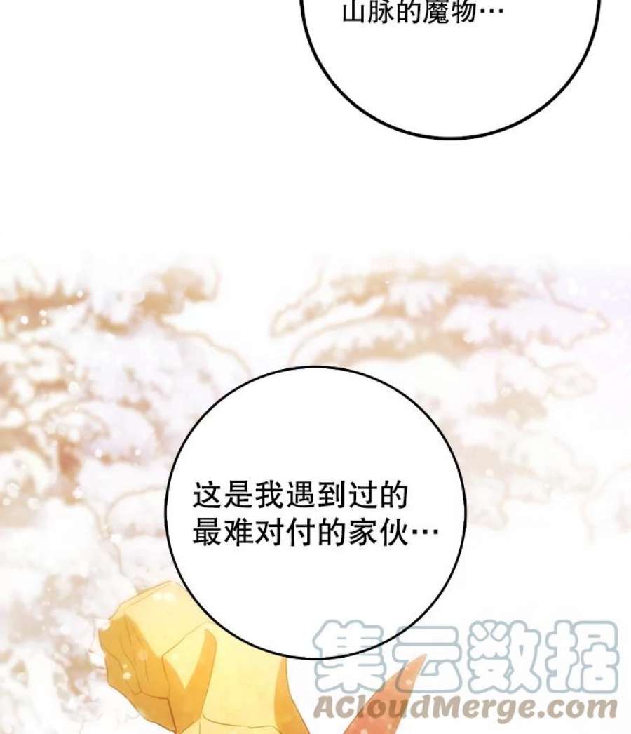 成为我笔下男主之妻24.举报
