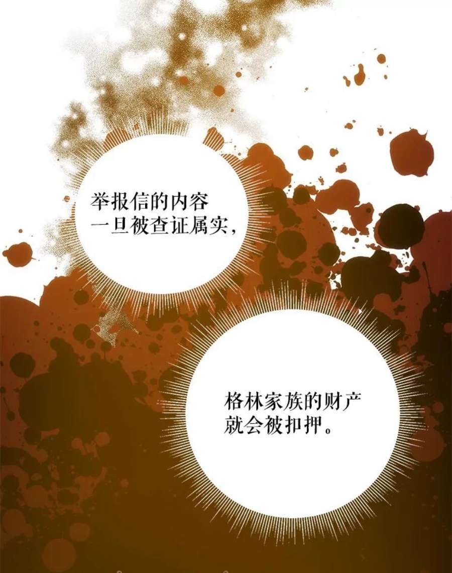 成为我笔下男主之妻24.举报