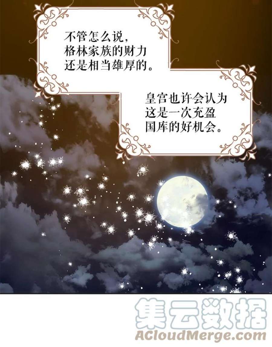 成为我笔下男主之妻24.举报