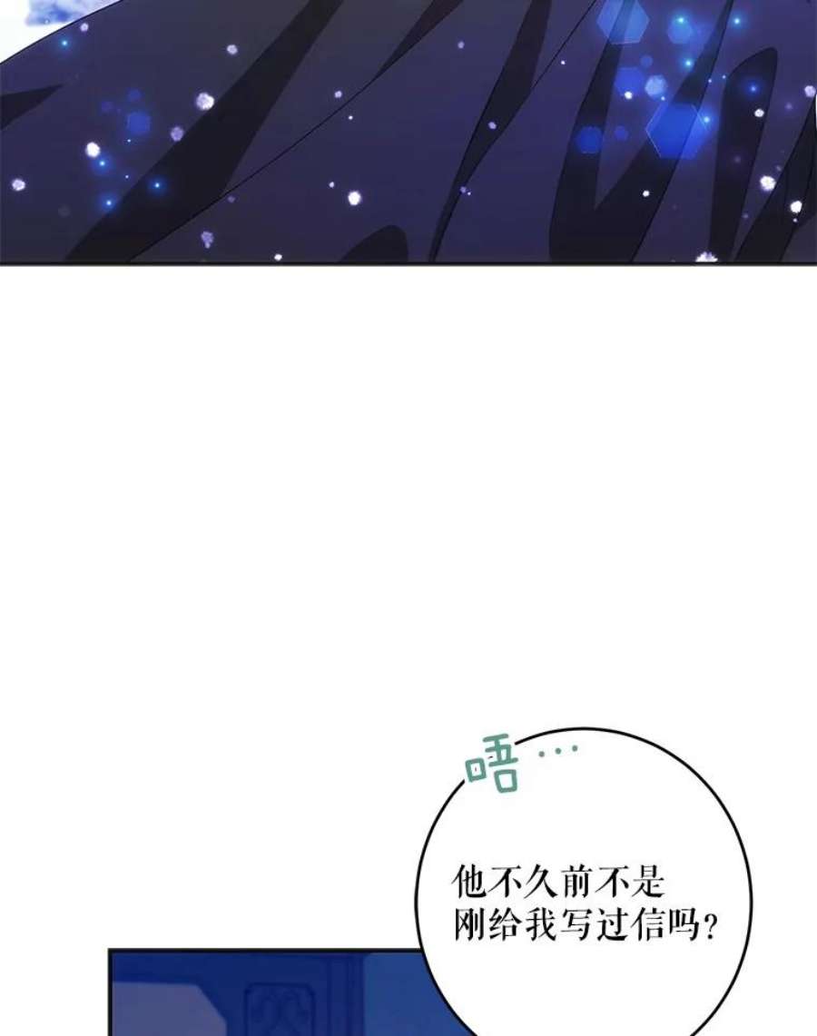 成为我笔下男主之妻24.举报