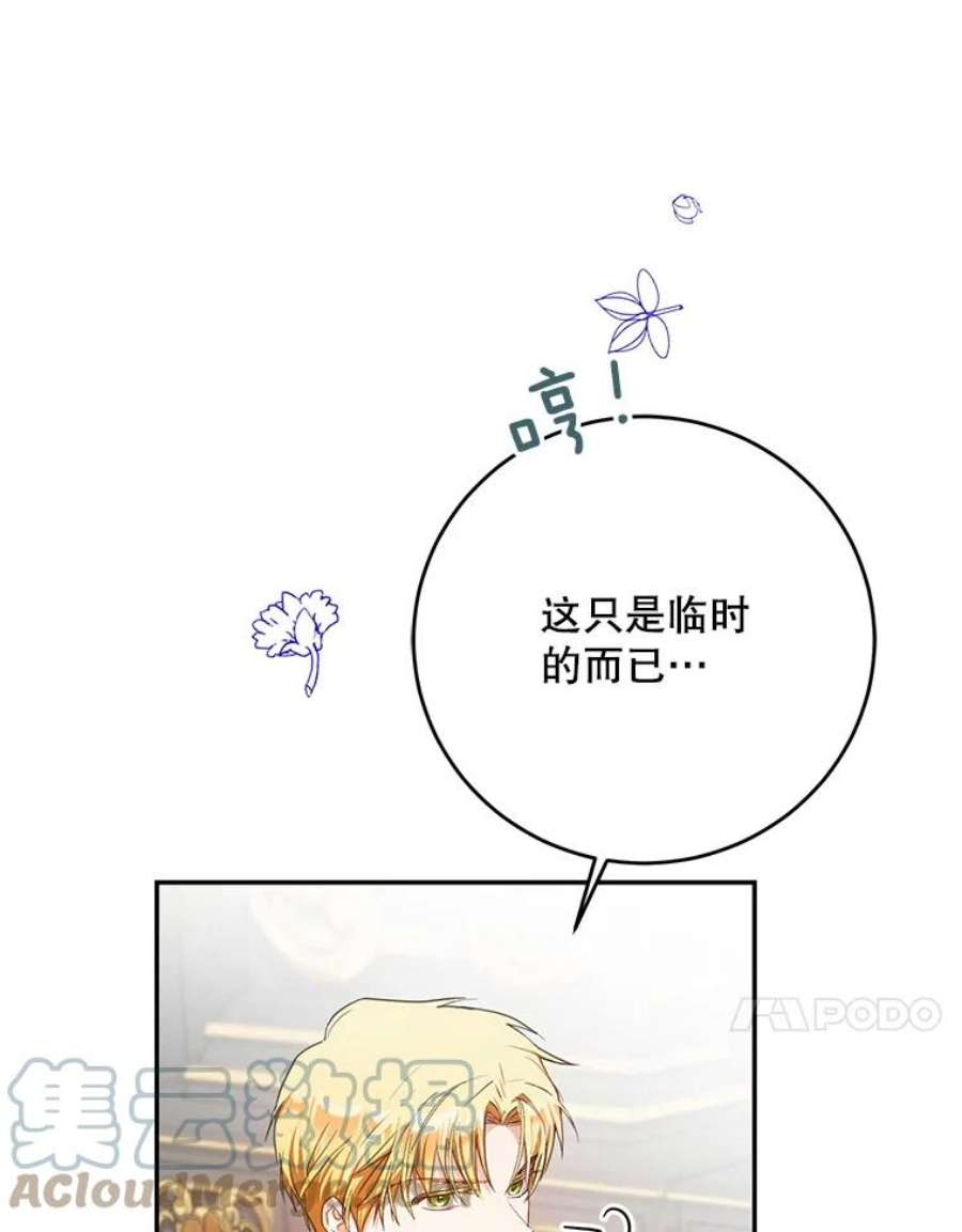 成为我笔下男主之妻24.举报