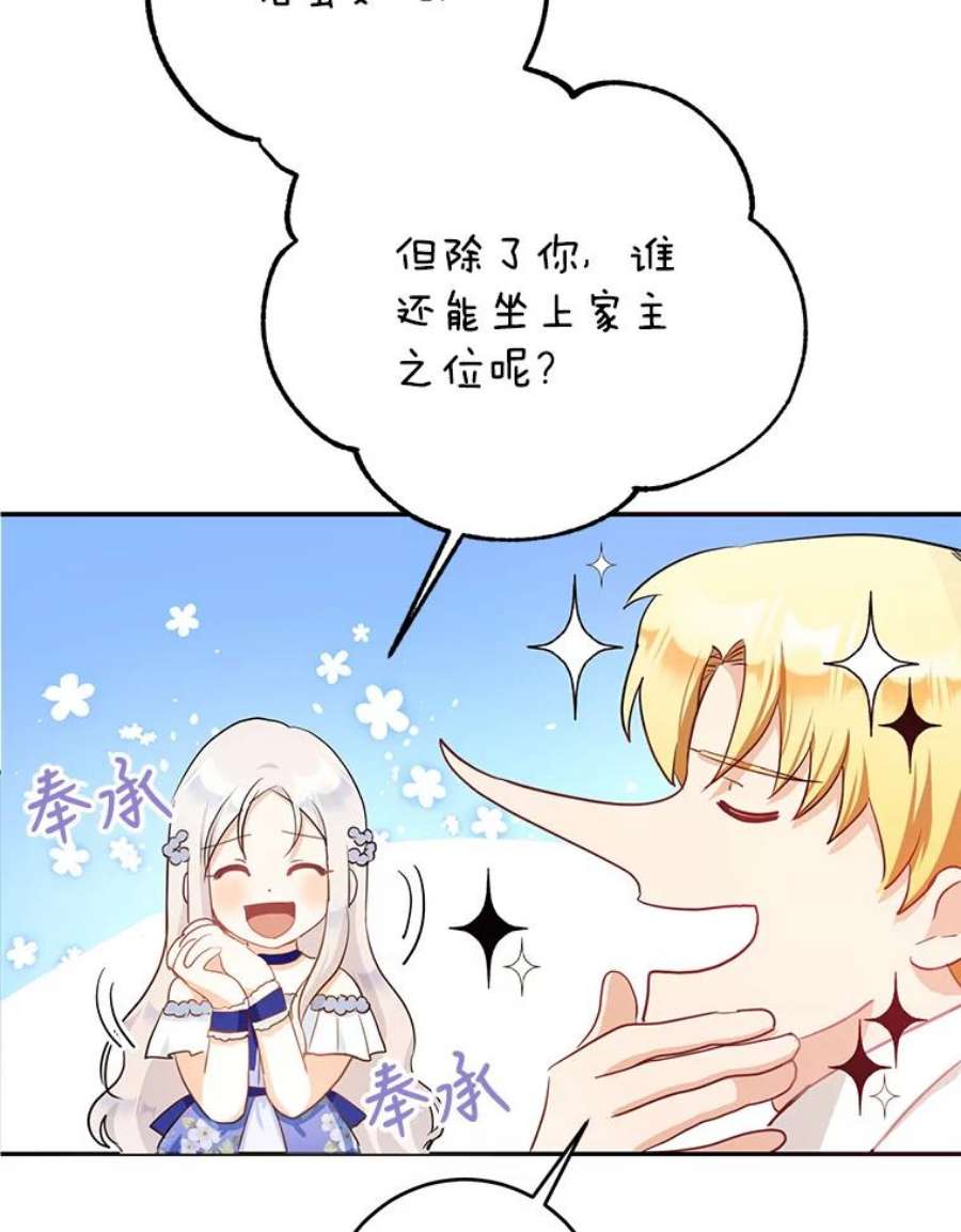 成为我笔下男主之妻24.举报