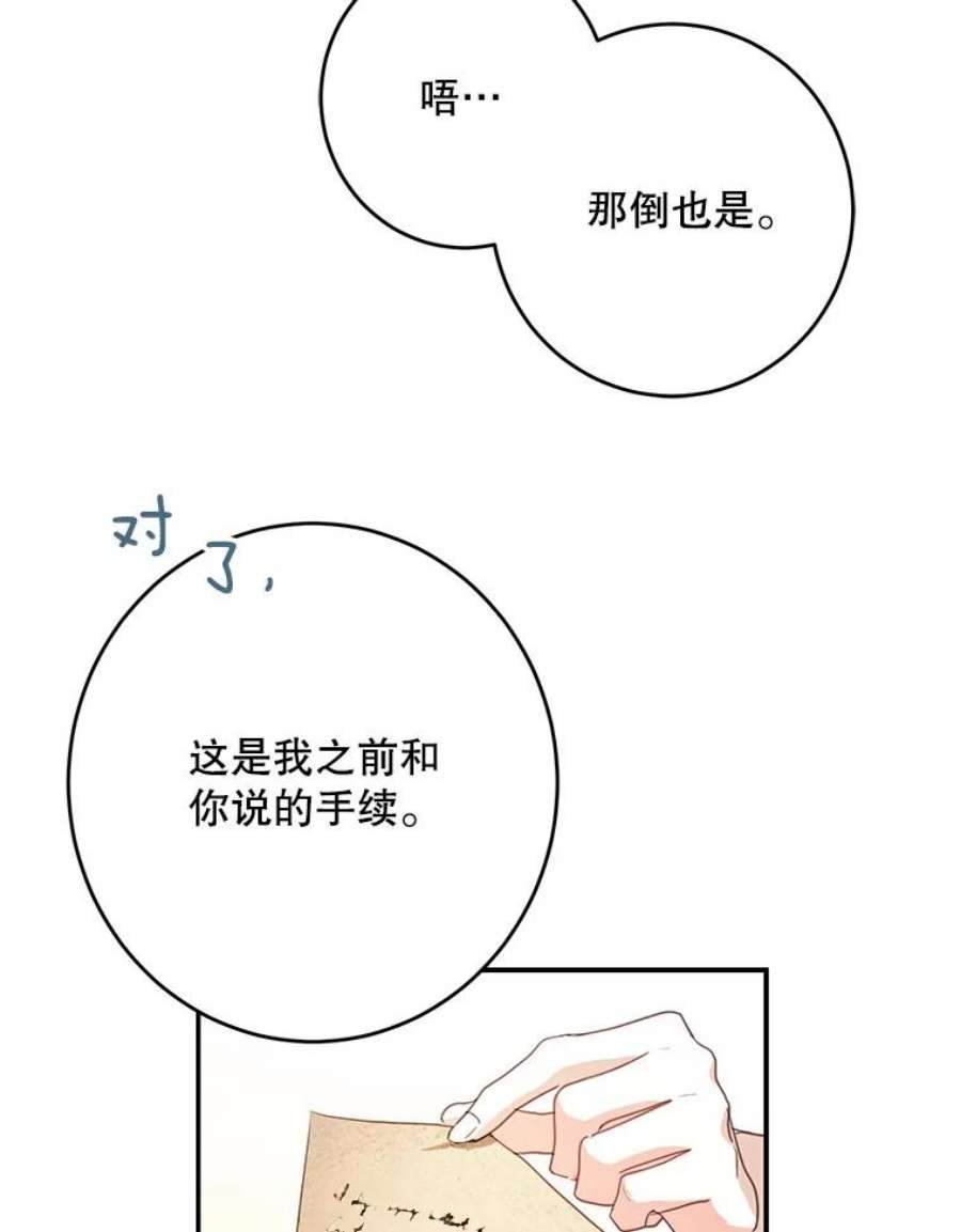 成为我笔下男主之妻24.举报
