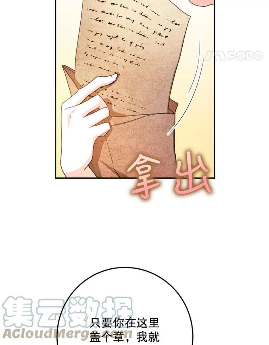 成为我笔下男主之妻24.举报