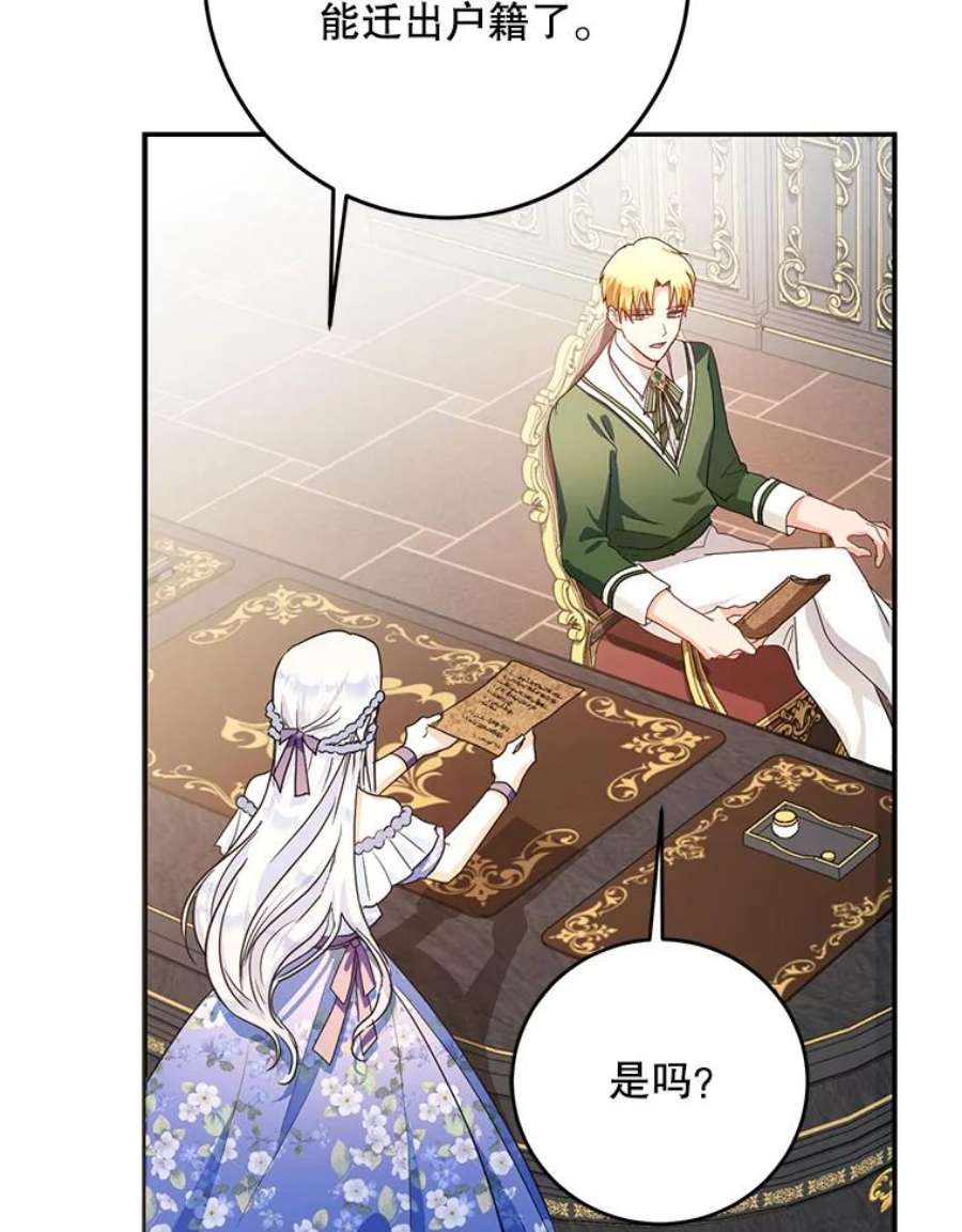 成为我笔下男主之妻24.举报