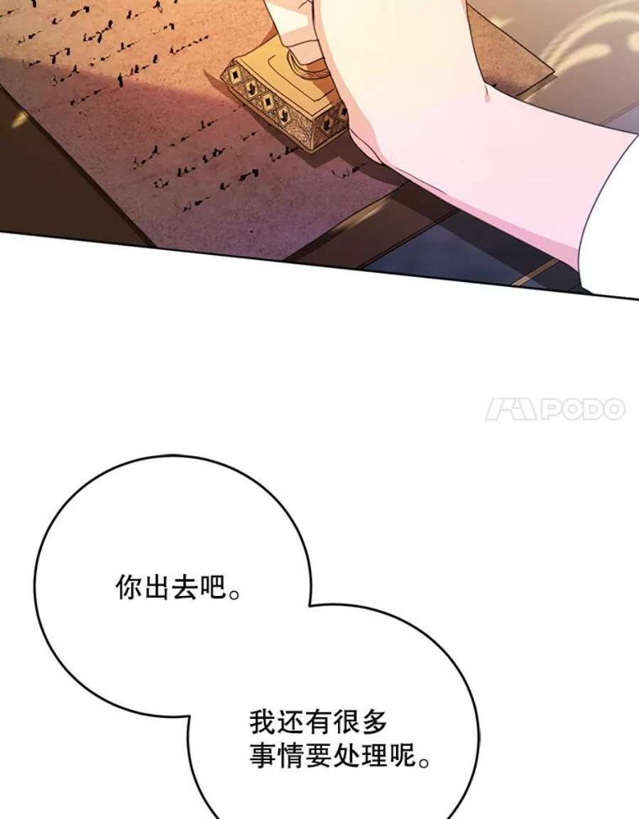 成为我笔下男主之妻24.举报